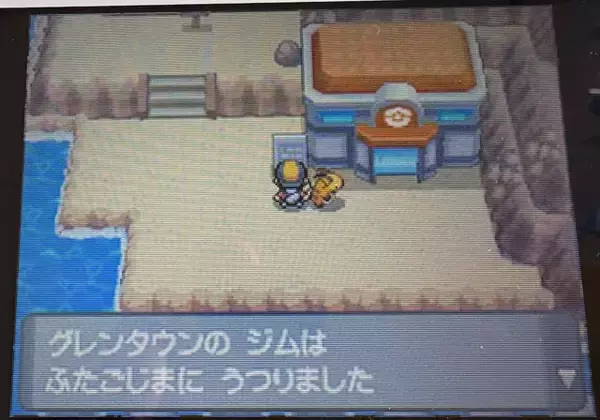 「『ぽこ あ ポケモン』の舞台に“崩壊したグレンタウン説”が浮上…スローライフ系作品から見え隠れする物騒な噂話」の画像