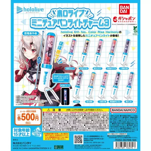 「ホロライブ」ミニチュアペンライトがガシャポン売り場にて発売！6thフェスデザインの百鬼あやめやラプラス・ダークネスら計23種