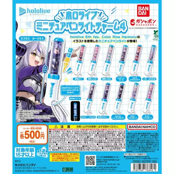 「「ホロライブ」ミニチュアペンライトがガシャポン売り場にて発売！6thフェスデザインの百鬼あやめやラプラス・ダークネスら計23種」の画像