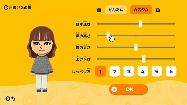 「任天堂、新作『トモコレ』に異例の声明―「お客様を笑顔にする」ため“SNSでの共有機能”を一部制限」の画像