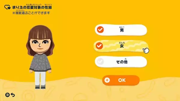 「任天堂、新作『トモコレ』に異例の声明―「お客様を笑顔にする」ため“SNSでの共有機能”を一部制限」の画像