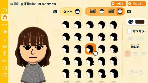 「任天堂、新作『トモコレ』に異例の声明―「お客様を笑顔にする」ため“SNSでの共有機能”を一部制限」の画像