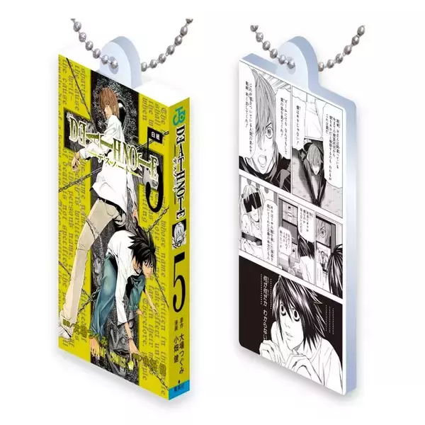 「“新世界の神となる”「DEATH NOTE」コミックスのデザインを再現したミニチュアチャームで名シーンを持ち運べる」の画像
