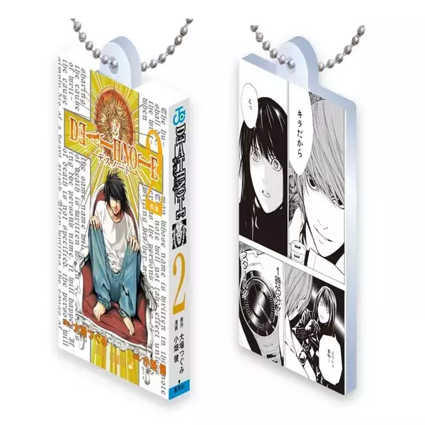 「“新世界の神となる”「DEATH NOTE」コミックスのデザインを再現したミニチュアチャームで名シーンを持ち運べる」の画像