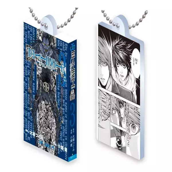 「“新世界の神となる”「DEATH NOTE」コミックスのデザインを再現したミニチュアチャームで名シーンを持ち運べる」の画像