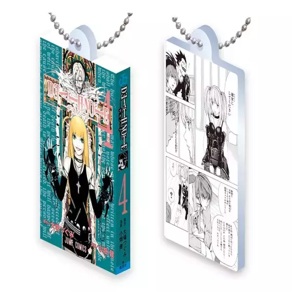 「“新世界の神となる”「DEATH NOTE」コミックスのデザインを再現したミニチュアチャームで名シーンを持ち運べる」の画像