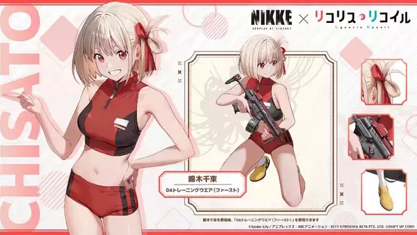 「千束、たきなの健康的なトレーニングウエア姿！『勝利の女神：NIKKE』×「リコリコ」コラボ、新衣装が“背中で魅せるポーズ”への期待を煽る」の画像