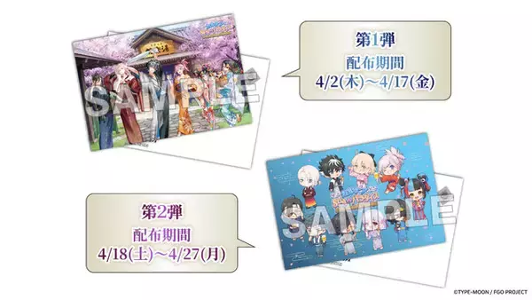 「『FGO』×「極楽湯」コラボでシャルルマーニュ、カルナ、宮本武蔵などのイメージ風呂が登場！限定グッズも販売へ」の画像