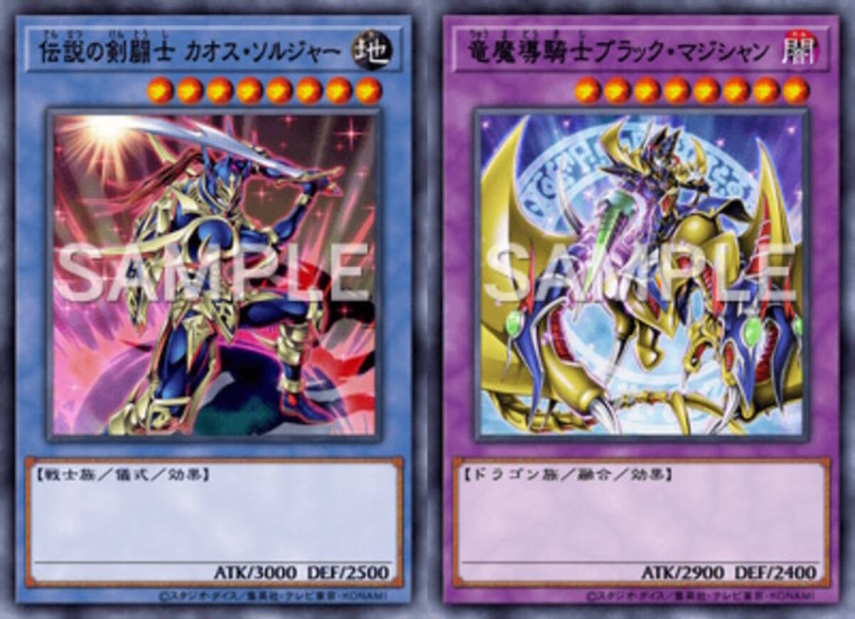 遊戯王 マスターデュエル』8月29日に新パック追加！「伝説の剣闘士 