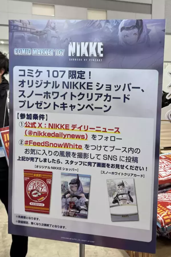 「【コスプレ】『NIKKE』ナユタ、クラウン、ドロシーらがコミケに勢揃い！異次元ボディで魅了する日中美女レイヤーまとめ【写真33枚】」の画像