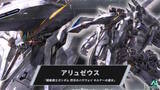 「映画オリジナルMS「アリュゼウス」が描き下ろしカード化！『ガンダム アーセナルベース』に参戦、ゲーム内でMS形態からフライト・フォームへの変形を披露」の画像1