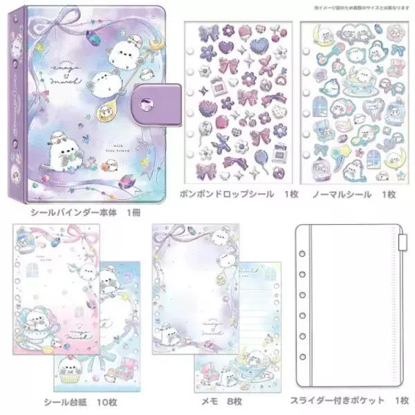 「「ボンボンドロップシール」にバインダーセット新登場！「キャンディツインズ」など全4種が公式オンラインストアで販売開始」の画像
