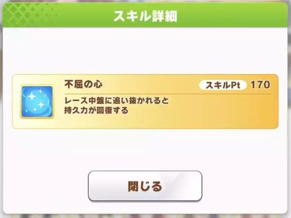 「『ウマ娘』メイショウドトウがハロウィン衣装を射止めた理由は…“おやつタイム”への飽くなき執念！？」の画像