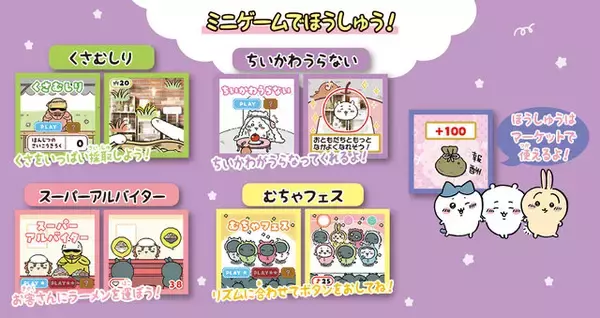 「カメラを通して「ちいかわ」と一緒に生活！写真を撮って討伐したり占ったり、液晶トイ1台で無限に遊べる」の画像