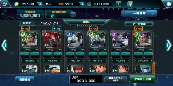 「早くも登場！『機動戦士ガンダム U.C. ENGAGE』に「GQuuuuuuX」とマチュが参戦―ログボではシュウジも貰える」の画像