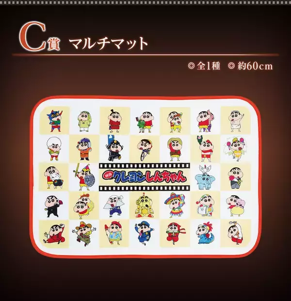 「人気すぎて買えなかった劇場版「クレヨンしんちゃん」新作一番くじ、6月29日まで受注再販売！」の画像