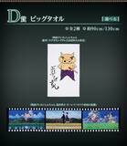 「人気すぎて買えなかった劇場版「クレヨンしんちゃん」新作一番くじ、6月29日まで受注再販売！」の画像5