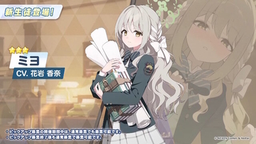 『ブルアカ』ワイルドハント芸術学院に早くも新生徒！★3「ミヨ」「フユ」「リツ」の3人が実装決定