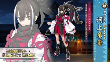 『FGO』新サーヴァント「河上彦斎」「藤堂平助」「原田左之助」発表！幕末の英雄たちが“大人斬り時代”に集う―さらに“正体不明のもう1騎”も後日登場