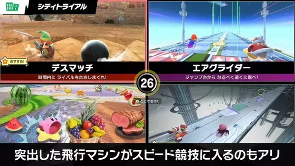 「【特集】2025年11月発売のおすすめタイトル5選！ダイレクトでも話題の『カービィのエアライダー』に人気シリーズ最新作がぞくぞく登場」の画像