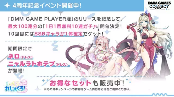 「DMM GAMES、3タイトル合同「ファンタジーポップフェス」開幕！公式番組では『マブガル』『れじぇくろ！』の限定シリアルコードや新作タイトルの予告も」の画像