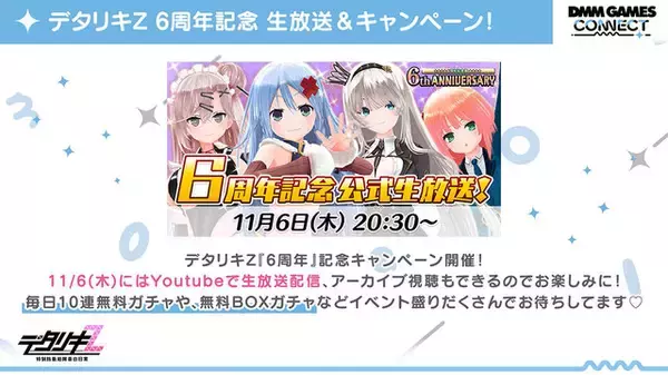 「DMM GAMES、3タイトル合同「ファンタジーポップフェス」開幕！公式番組では『マブガル』『れじぇくろ！』の限定シリアルコードや新作タイトルの予告も」の画像