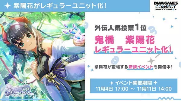 「DMM GAMES、3タイトル合同「ファンタジーポップフェス」開幕！公式番組では『マブガル』『れじぇくろ！』の限定シリアルコードや新作タイトルの予告も」の画像