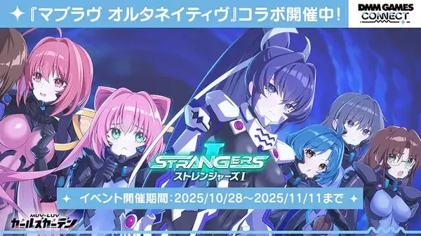 「DMM GAMES、3タイトル合同「ファンタジーポップフェス」開幕！公式番組では『マブガル』『れじぇくろ！』の限定シリアルコードや新作タイトルの予告も」の画像