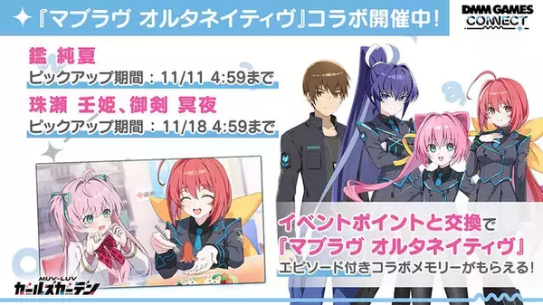 「DMM GAMES、3タイトル合同「ファンタジーポップフェス」開幕！公式番組では『マブガル』『れじぇくろ！』の限定シリアルコードや新作タイトルの予告も」の画像