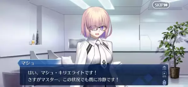 「『FGO』新ストーリー「アフタータイムのはじまり」が突如実装―第2部 終章クリア後のカルデアで“ちょっとした余白の物語”の幕が上がる」の画像