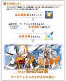 「『FGO』新ストーリー「アフタータイムのはじまり」が突如実装―第2部 終章クリア後のカルデアで“ちょっとした余白の物語”の幕が上がる」の画像4