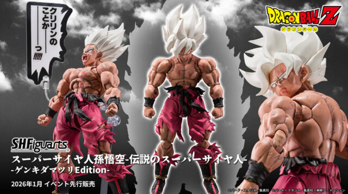 ドラゴンボールZ」ジャンプ本誌カラーの「孫悟空」アクション 