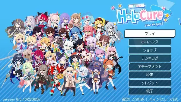 『ホロキュア』大型アプデ配信―「ホロライブID」9名が一挙参戦、幅広く楽しめるハウジング機能、さらにSteam版も！