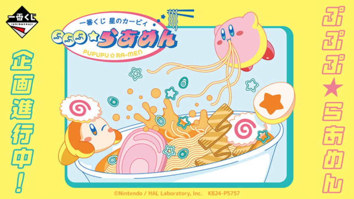星のカービィ どんぶり a賞 video 格安！ タイマー