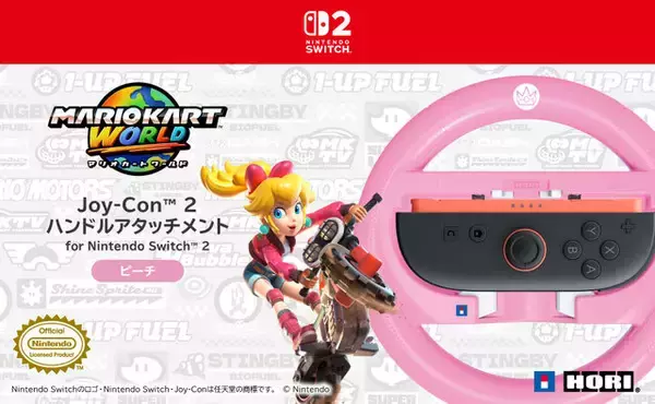 「『マリオカート ワールド』をドライブ感覚でプレイ！Joy-Conをセットするハンドルアタッチメント全4種が予約受付中」の画像