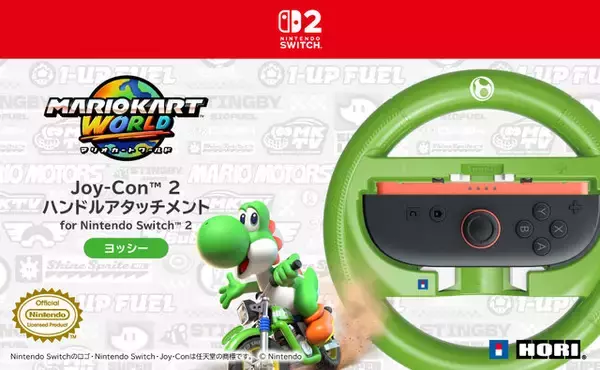 「『マリオカート ワールド』をドライブ感覚でプレイ！Joy-Conをセットするハンドルアタッチメント全4種が予約受付中」の画像