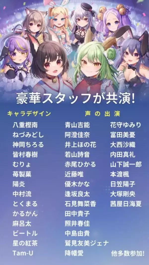 「これ…個人開発!? 豪華声優陣を起用したVTuber経営シム『ブイライフ』スマホ向けに配信開始」の画像