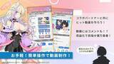 「これ…個人開発!? 豪華声優陣を起用したVTuber経営シム『ブイライフ』スマホ向けに配信開始」の画像3