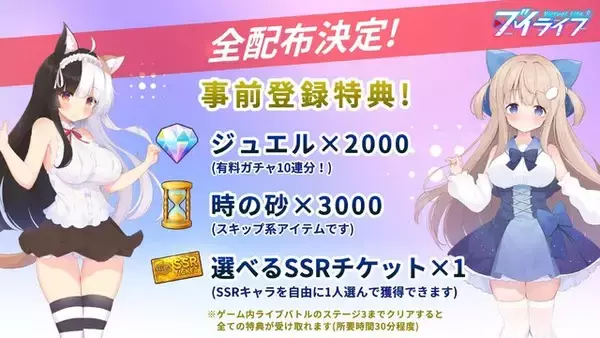 「これ…個人開発!? 豪華声優陣を起用したVTuber経営シム『ブイライフ』スマホ向けに配信開始」の画像