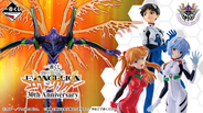 「新世紀エヴァンゲリオン」30周年記念一番くじが2026年2月6日発売決定！アスカたちのフィギュアほか、全話分の“次回予告”クリアファイルも
