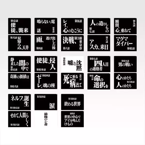 「「新世紀エヴァンゲリオン」30周年記念一番くじが2026年2月6日発売決定！アスカたちのフィギュアほか、全話分の“次回予告”クリアファイルも」の画像