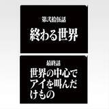 「「新世紀エヴァンゲリオン」30周年記念一番くじが2026年2月6日発売決定！アスカたちのフィギュアほか、全話分の“次回予告”クリアファイルも」の画像9