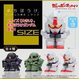 「ガシャポン「まちぼうけ ガンダムの場合」に“Lサイズ”が登場！ザクら4種が約1.5倍大きくなって、体育座りで出撃を待つ」の画像5