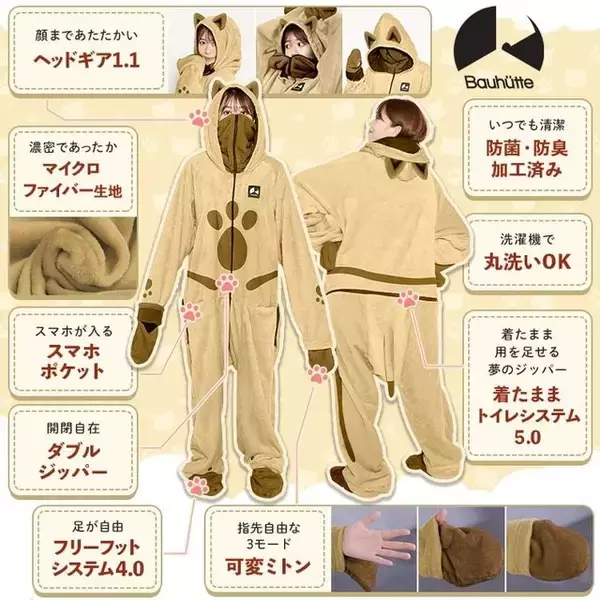 「『モンハン』コラボ！アイルーモデルのゲーミング着る毛布が発売ー肉球と猫耳で可愛い&ぬくぬくなゲームプレイを」の画像