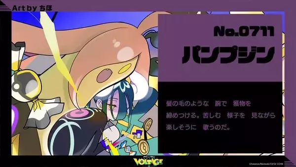 「『ポケモン』×「初音ミク」応援イラスト第2弾公開！ハロウィンに「ゴーストミク」再来、でんき使いの「鏡音リン」も」の画像