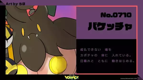 「『ポケモン』×「初音ミク」応援イラスト第2弾公開！ハロウィンに「ゴーストミク」再来、でんき使いの「鏡音リン」も」の画像