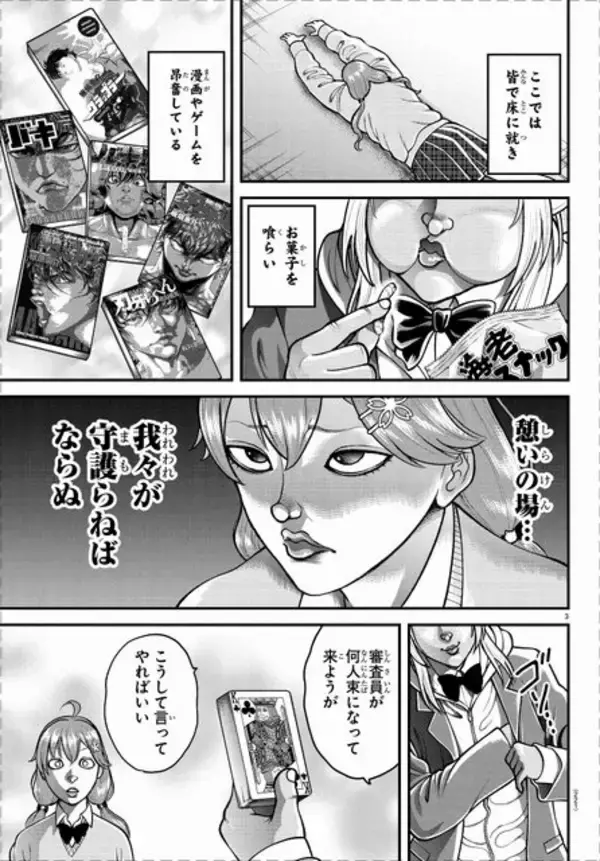 「ホロライブ・しらけんが「刃牙」とコラボッッ！「まだやるかい？」な不知火フレアなど、ホロメンたちが“刃牙の画風”で描かれる」の画像