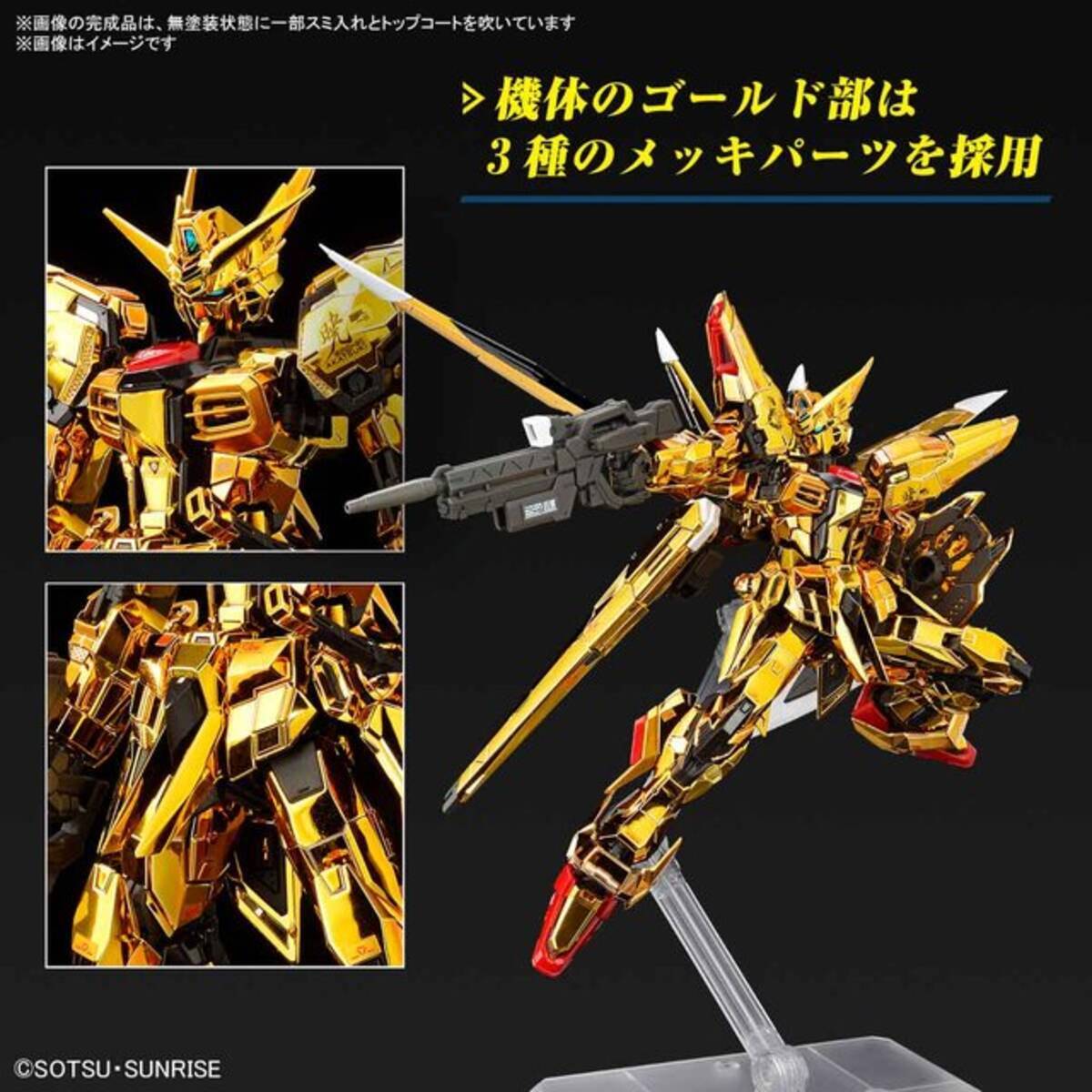 新作ガンプラ「RG アカツキガンダム(オオワシ装備)」発売日が12月14日 