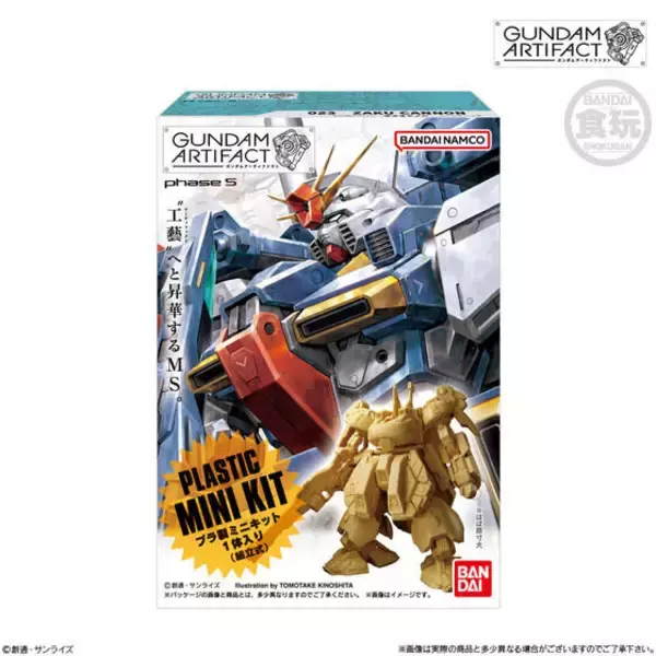 「百式やジ・O、ZZガンダムなど人気MSを収録！単色だからこそカッコ良い「ガンダムアーティファクト」第5弾発売」の画像