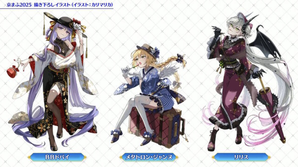 FGO』和装姿の「メタトロン・ジャンヌ」や「リリス」たちに目を奪 